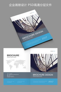 大氣企業形象畫冊設計 打造卓越視覺名片，賦能品牌宣傳